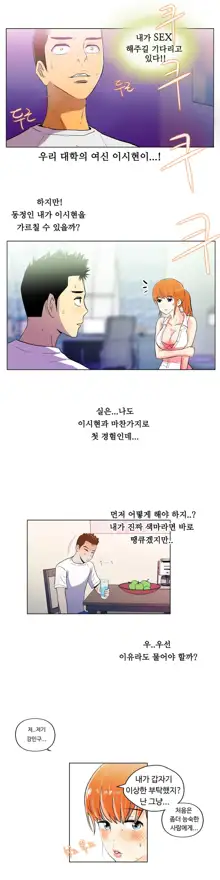 One Room Hero Ch. 1-16, 한국어