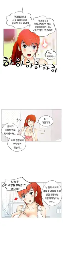 One Room Hero Ch. 1-16, 한국어