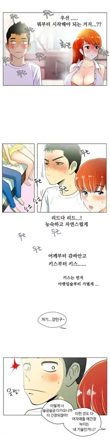 One Room Hero Ch. 1-16, 한국어