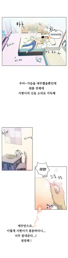 One Room Hero Ch. 1-16, 한국어