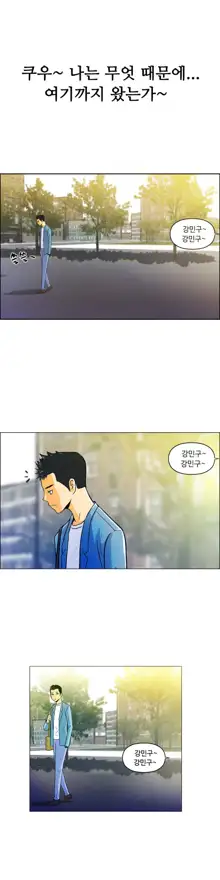 One Room Hero Ch. 1-16, 한국어