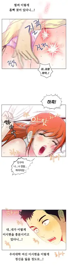 One Room Hero Ch. 1-16, 한국어