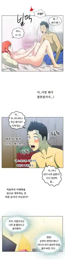 One Room Hero Ch. 1-16, 한국어