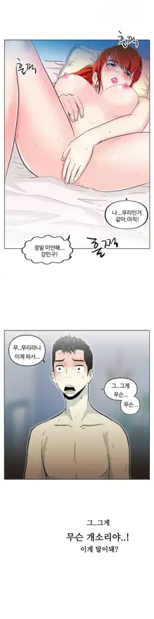 One Room Hero Ch. 1-16, 한국어