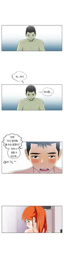 One Room Hero Ch. 1-16, 한국어