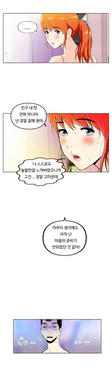 One Room Hero Ch. 1-16, 한국어