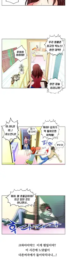 One Room Hero Ch. 1-16, 한국어