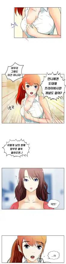 One Room Hero Ch. 1-16, 한국어