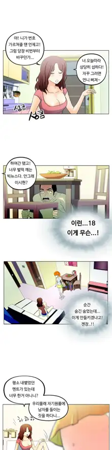 One Room Hero Ch. 1-16, 한국어