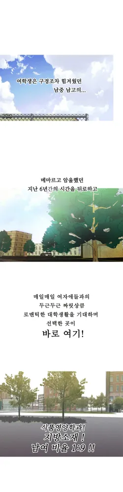 One Room Hero Ch. 1-16, 한국어