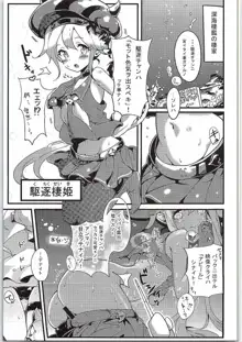 幼逐棲艦, 日本語