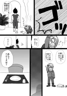 バレンタイン漫画, 日本語