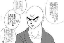 バレンタイン漫画, 日本語