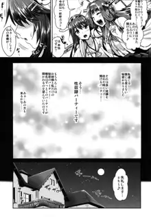 艦隊アナル奴隷, 日本語