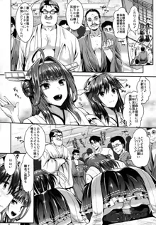 艦隊アナル奴隷, 日本語