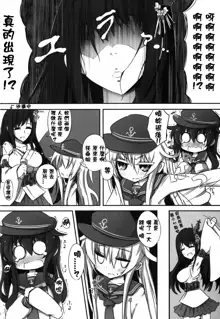 Akatsuki ni Hibikiwataru, 中文