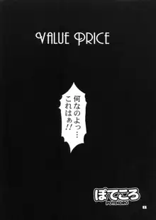 絶望の先, 日本語