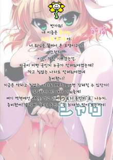 Enkou Shoujo Sharo, 한국어