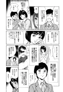 ホテルで抱きしめて 癒らし美女編, 日本語