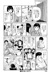 ホテルで抱きしめて 癒らし美女編, 日本語