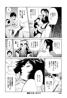 ホテルで抱きしめて 癒らし美女編, 日本語