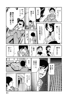 ホテルで抱きしめて 癒らし美女編, 日本語