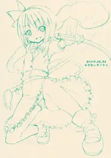 Maniawanakatta Youmu no Hansei Bon! | 게 시간을 맞추지 못한 요우무의 반성책!, 한국어