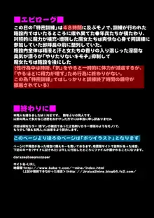 魔力補充のために男の子たちと性交する魔女たちの様子, 日本語