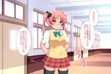 なかだし☆スクールデイズ ～今日も明日もラブエロ膣内出しSEX生活♪～, 日本語