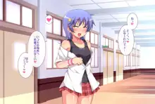 なかだし☆スクールデイズ ～今日も明日もラブエロ膣内出しSEX生活♪～, 日本語