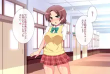 なかだし☆スクールデイズ ～今日も明日もラブエロ膣内出しSEX生活♪～, 日本語