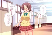 なかだし☆スクールデイズ ～今日も明日もラブエロ膣内出しSEX生活♪～, 日本語