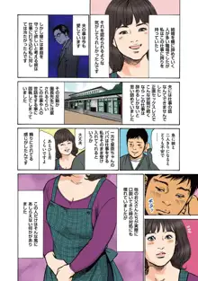 八月薫のたまらない話 【フルカラー版】(2) ‐前編‐, 日本語