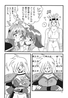 SLAYERS ADULT 7, 日本語