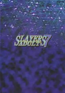 SLAYERS ADULT 7, 日本語