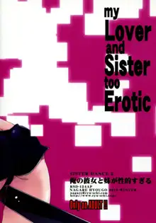 Sister Dance 2 Ore no Kanojo to Imouto ga Seiteki Sugiru, Deutsch