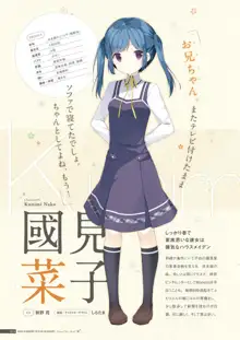 恋×シンアイ彼女 ビジュアルファンブック, 日本語