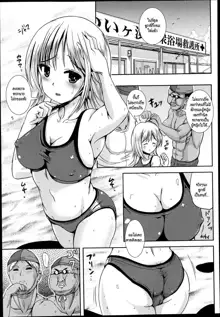 Aniki ga Bikini ni Kigaetara | When Aniki Wore a Bikini, ไทย