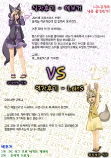 Yume miru Iroha | 꿈꾸는 이로하, 한국어