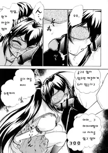 Namida Tsuki Ni, 한국어