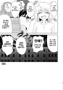 Aru Hi no Futari ~Arcueid Hen~, 한국어