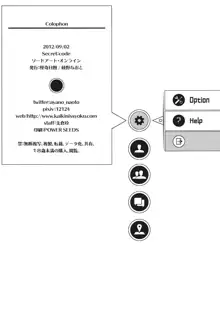 Secret:code, 한국어