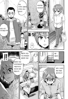 Nyotaika Health de Bikun Bikun ★ Ore no Omame ga Chou Binkan! 1, 한국어