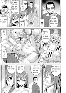 Nyotaika Health de Bikun Bikun ★ Ore no Omame ga Chou Binkan! 1, 한국어