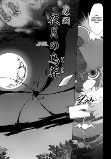 Yosuzume no Saezuri |The Night Sparrow’s Chirps, English