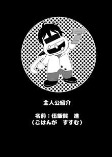 倫理BREAKRECORD, 日本語