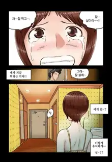 Addicted to Breast Ch. 1-60, 한국어