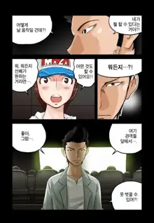 Addicted to Breast Ch. 1-60, 한국어