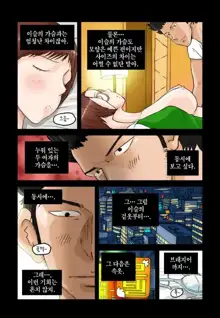 Addicted to Breast Ch. 1-60, 한국어