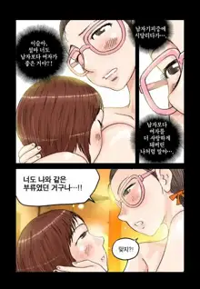 Addicted to Breast Ch. 1-60, 한국어